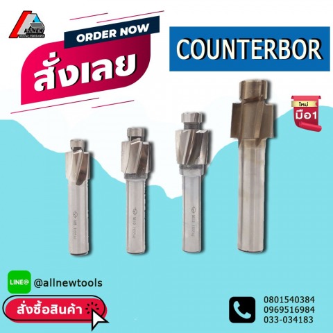 COUNTERBOR สำหรับกัดปากชิ้นงานทำรู